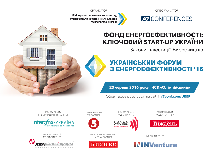 Ukrainian Energy Efficiency Forum “Energy Efficiency Fund – Ukraine’s Major Start-Up” 